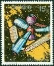 (1976-033) Марка Северная Корея "Космическая станция будущего"   Космонавтика III Θ